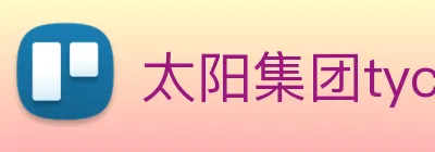 太阳集团tyc33455(Macau) logo